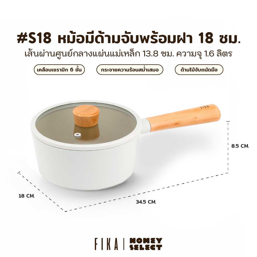 Neoflam รุ่น FIKA หม้อมีด้ามจับพร้อมฝา ขนาด 18 cm/S18