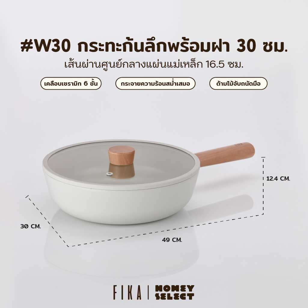 Neoflam FIKA รุ่น กระทะก้นลึก พร้อมฝาแก้ว 30cm/ W30