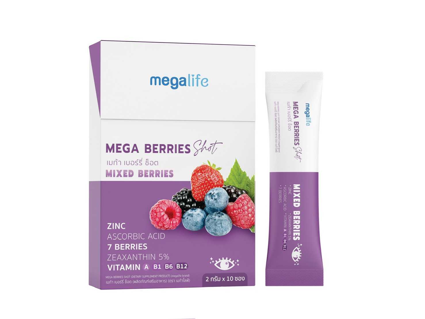 Megalife Mega Berries Shot Mixed Berries อาหารเสริม บำรุงสายตา