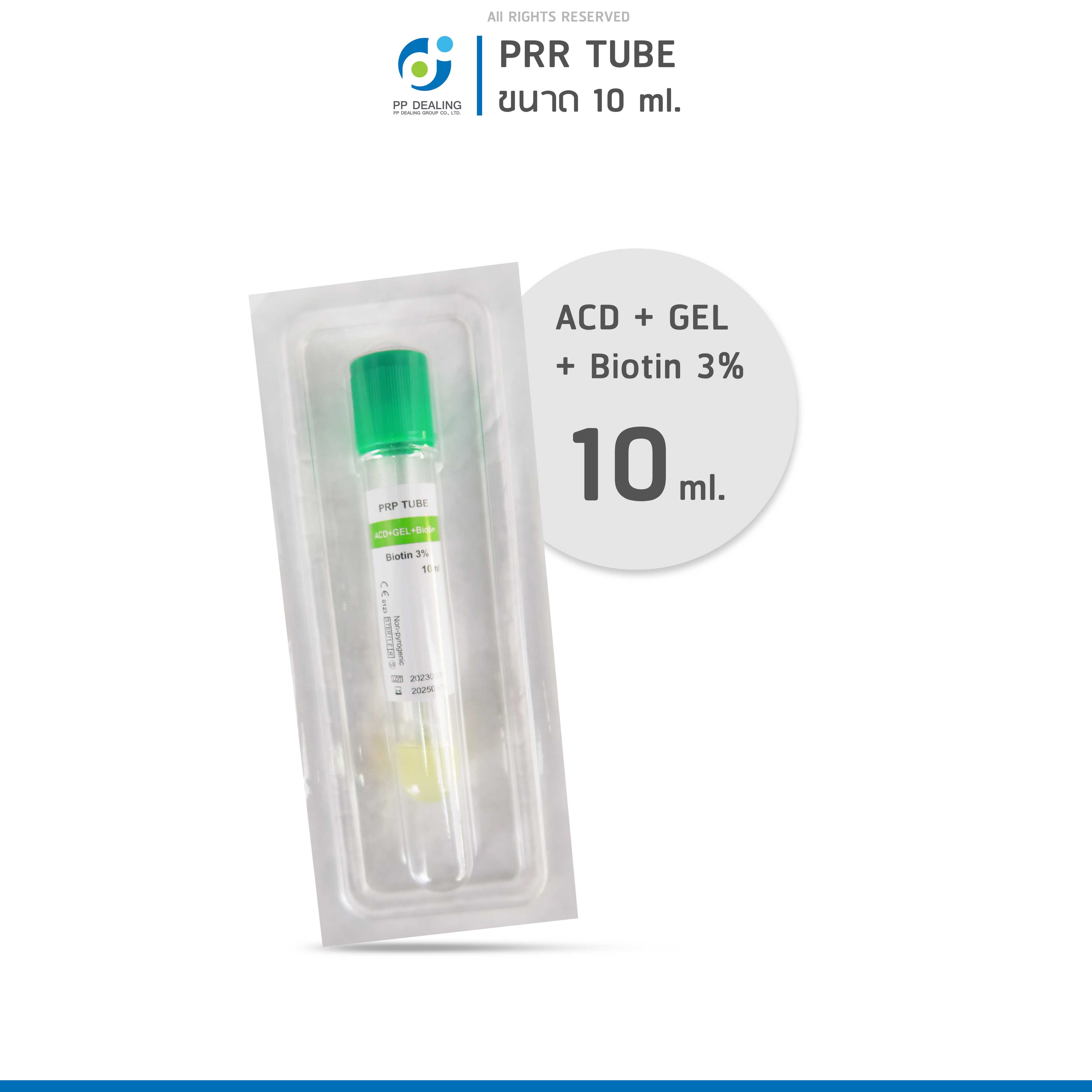 PRP Tube 10ml หลอด PRP+Biotin ขนาด 10ml 1ชิ้น/เเพ๊ค สำหรับปั่นงานPRP