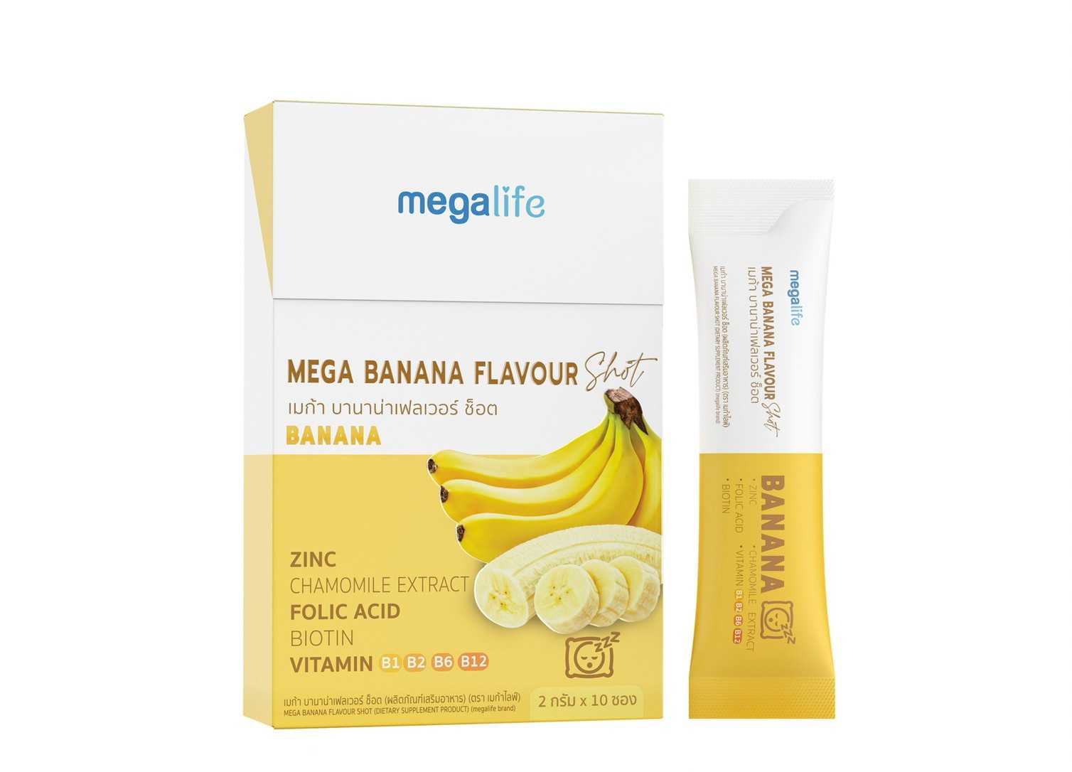 Megalife Mega Banana Flavour Shot อาหารเสริม ช่วยในการพักผ่อน ลดสิว เสริมภูมิคุ้มกัน ช่วยให้หลับสนิท