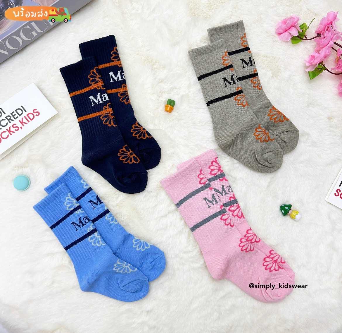 พร้อมส่ง Mardi socks( kids)