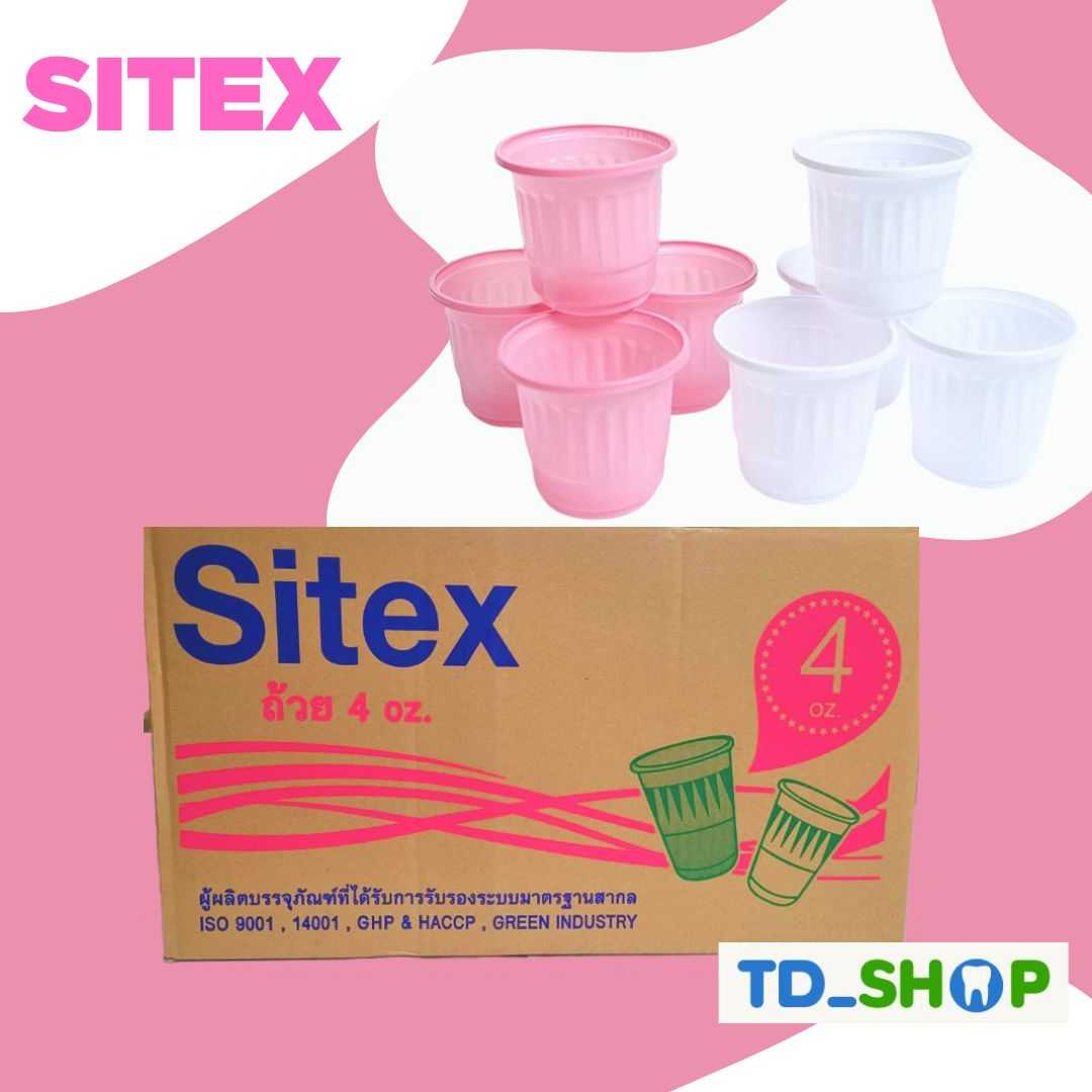 SITEX ถ้วย พลาสติก 4 ออนซ์ 2,000ใบ/กล่อง