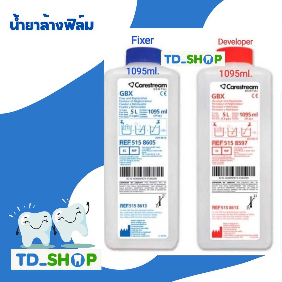 CARESTREAM GBX น้ำยาล้างฟิล์ม เอ๊กซเรย์ (Fixer + Developer) 1000 ml.