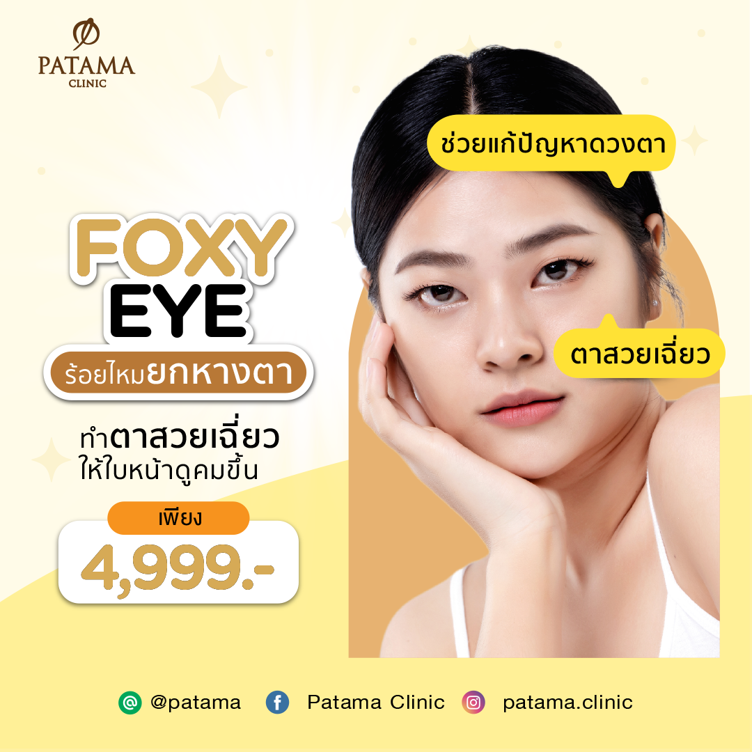 Foxy Eye