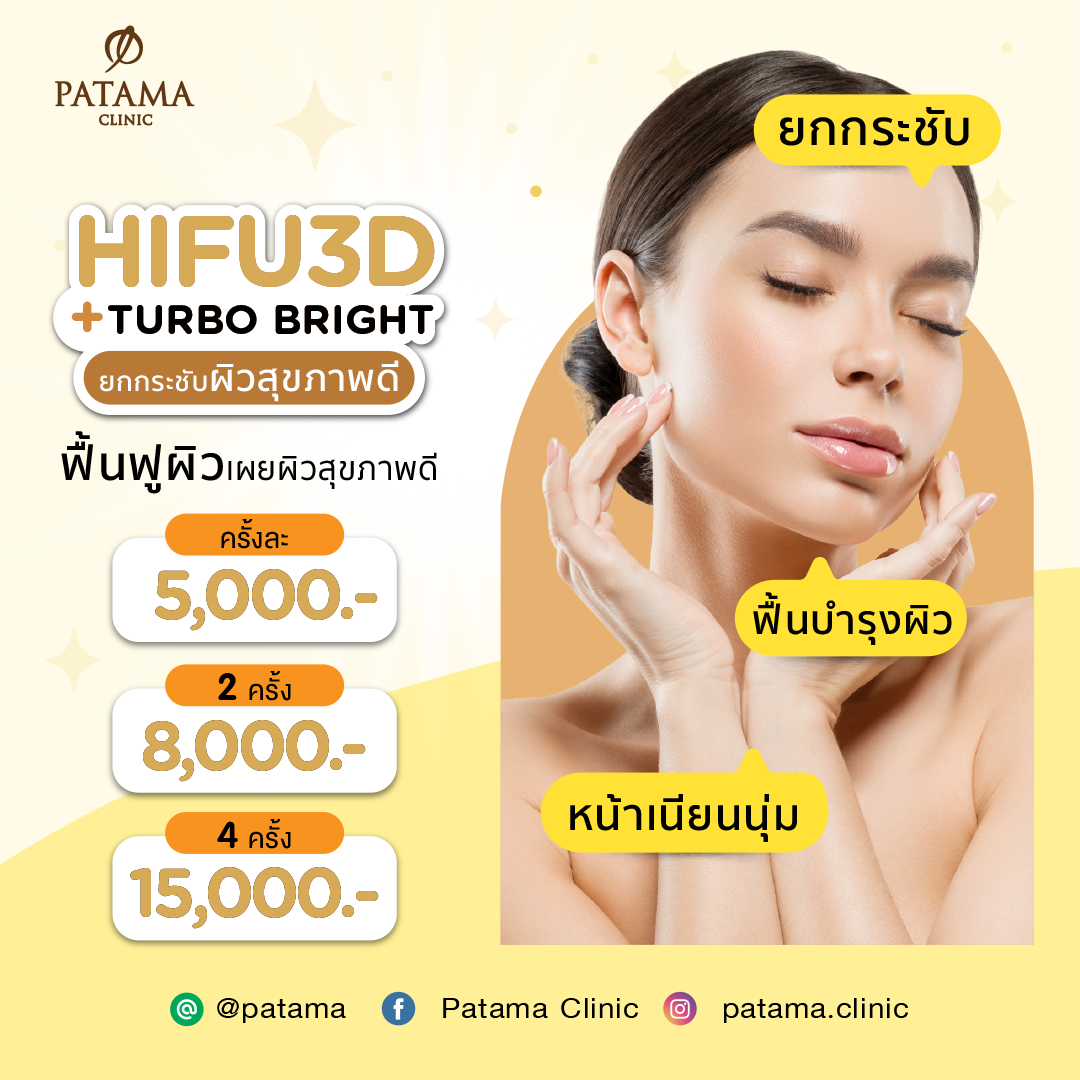Hifu 3D+ Turbo Bright