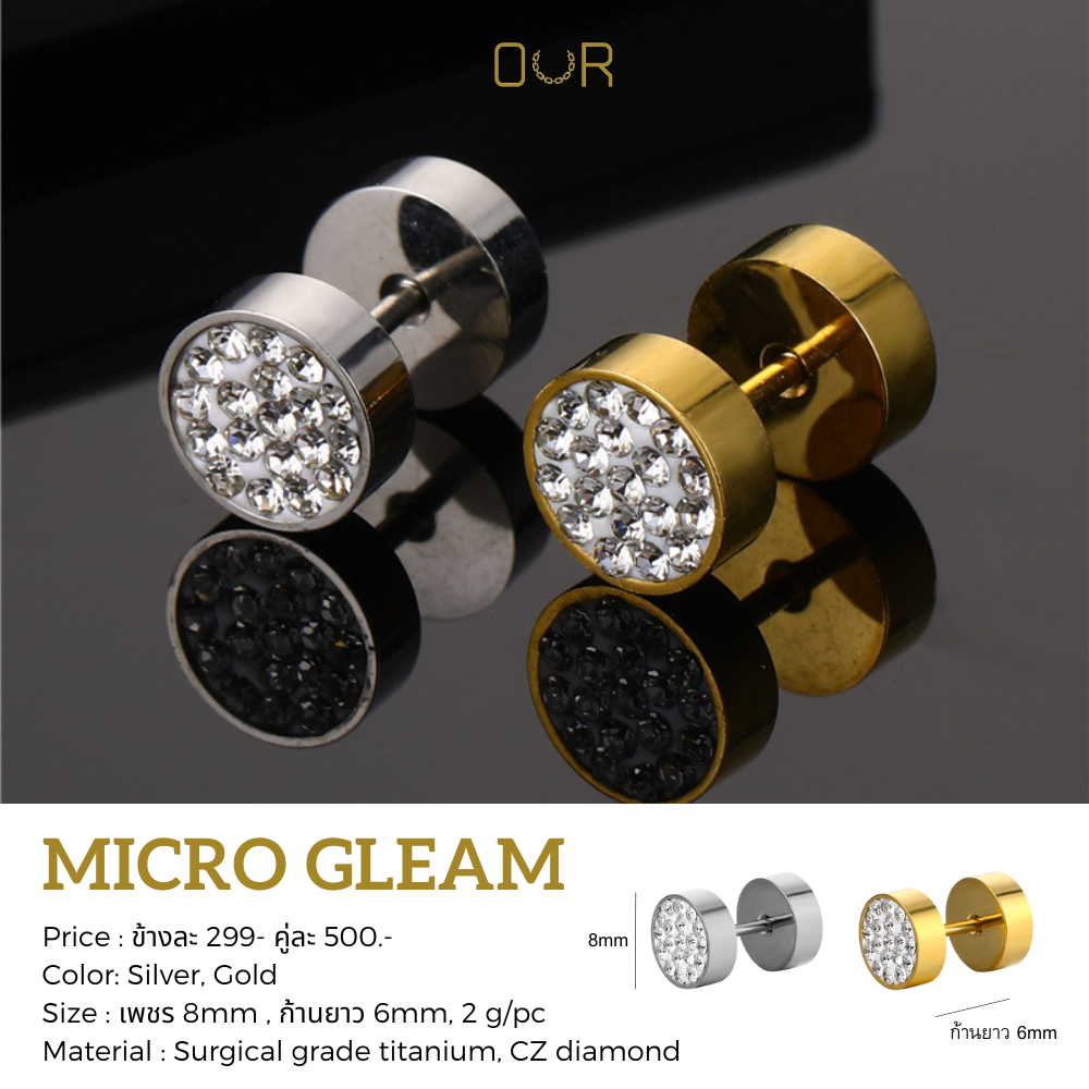 Our Micro Gleam ต่างหูเจาะ วัสดุไททาเนียมเกรดเครื่องมือแพทย์ ไม่แพ้ ไม่ขึ้นสนิม