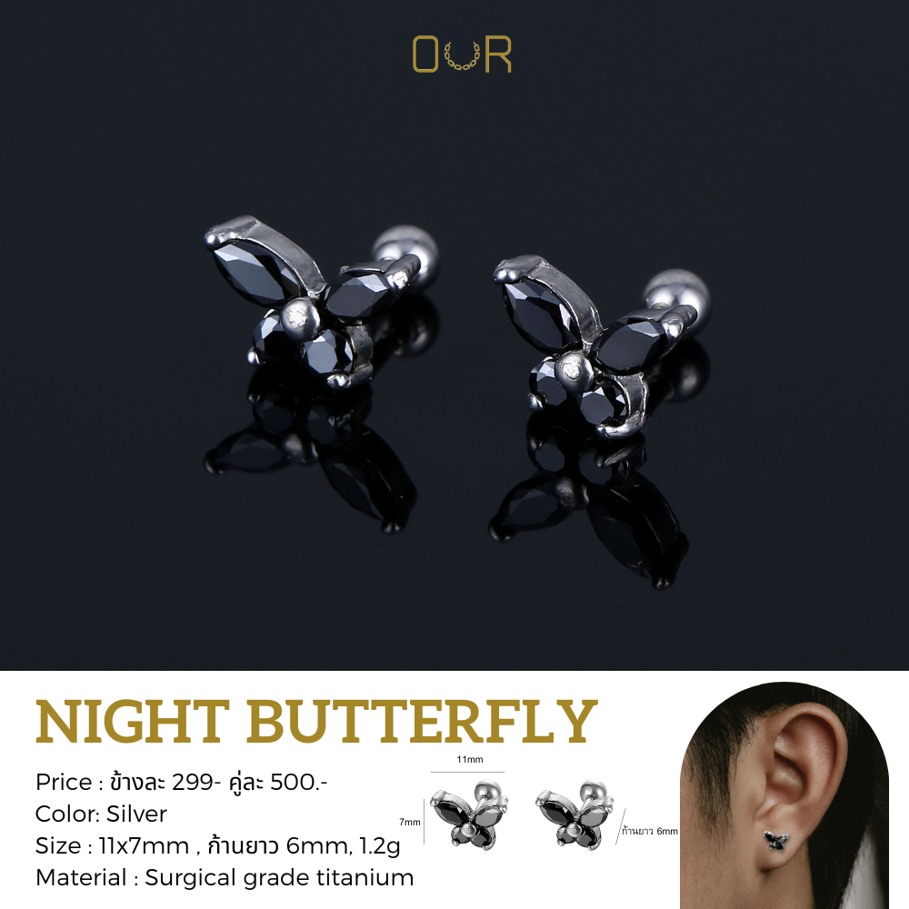 Our Night Butterfly ต่างหูเจาะ วัสดุไททาเนียมเกรดเครื่องมือแพทย์ ไม่แพ้ ไม่ขึ้นสนิม