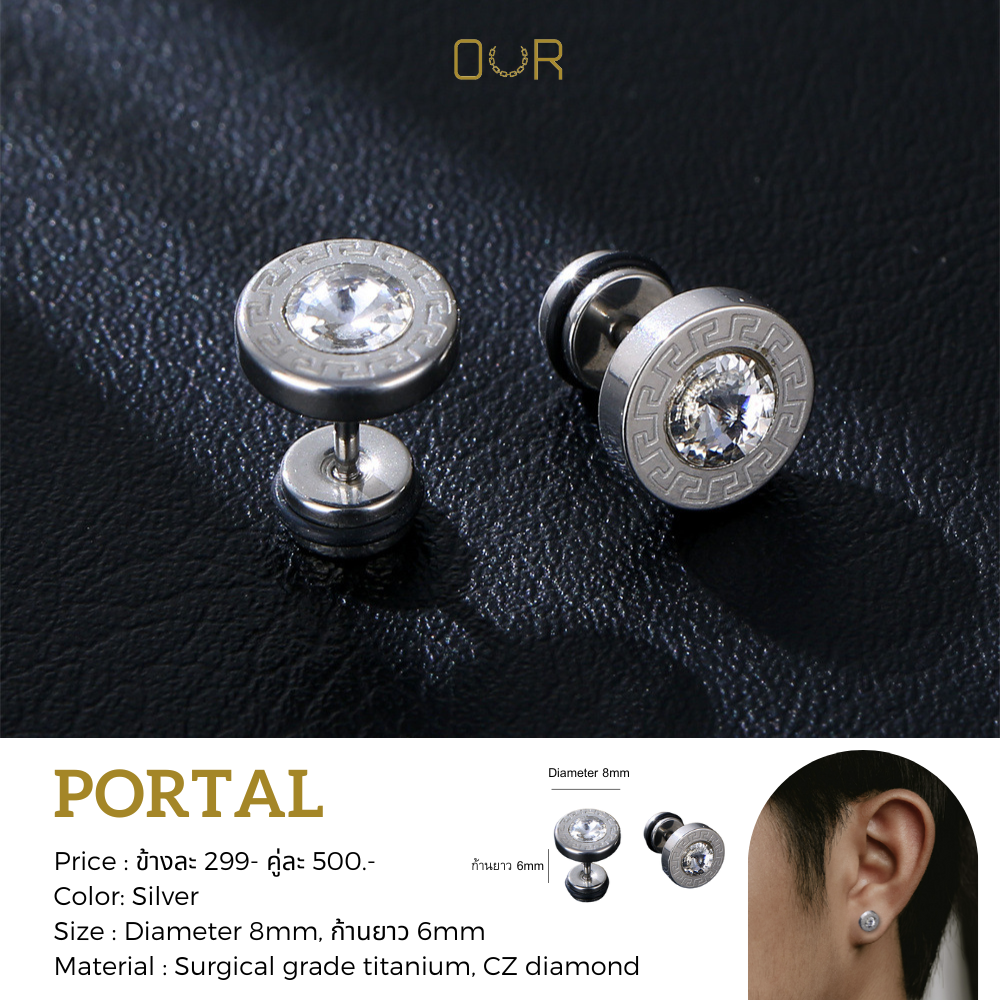 Our Portal ต่างหูเจาะ วัสดุไททาเนียมเกรดเครื่องมือแพทย์ ไม่แพ้ ไม่ขึ้นสนิม