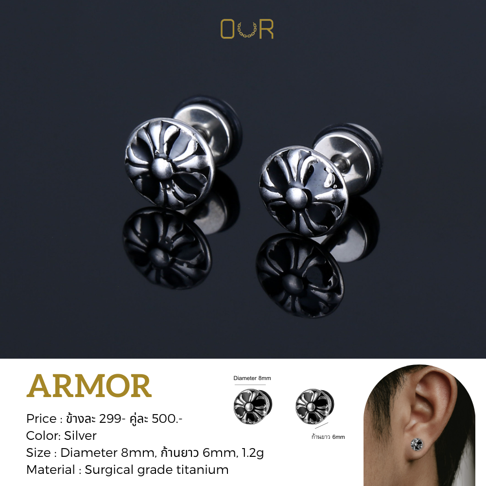 Our Armor ต่างหูเจาะ วัสดุไททาเนียมเกรดเครื่องมือแพทย์ ไม่แพ้ ไม่ขึ้นสนิม
