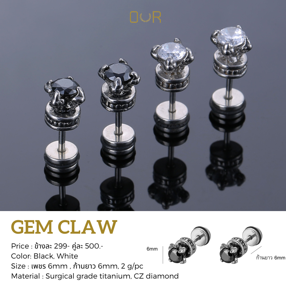 Our Gem Claw ต่างหูเจาะ วัสดุไททาเนียมเกรดเครื่องมือแพทย์ ไม่แพ้ ไม่ขึ้นสนิม