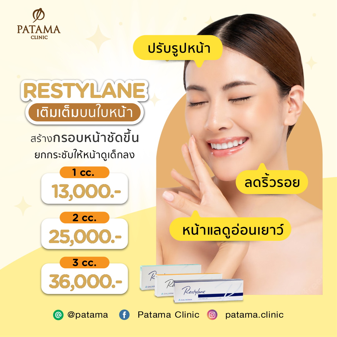 Restylane Filler