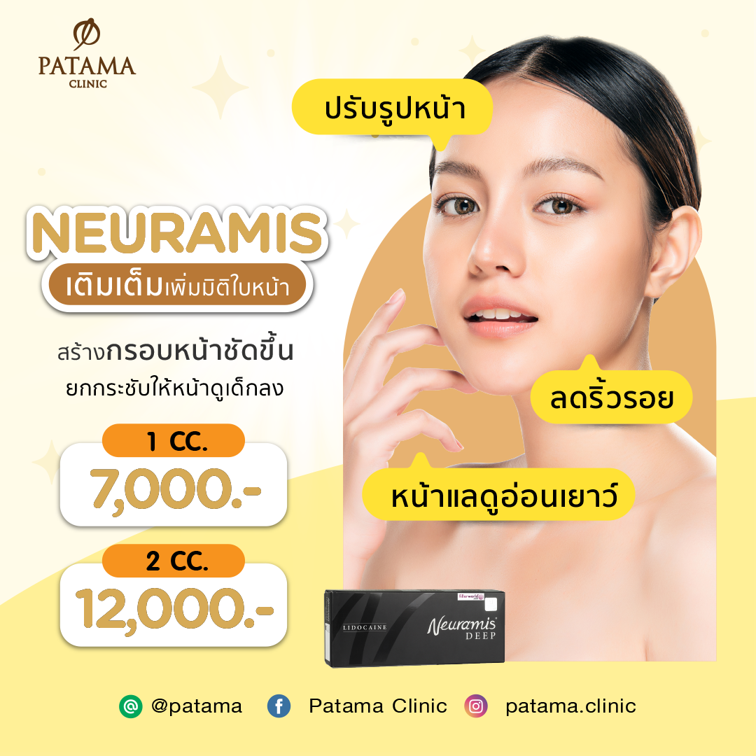 Neuramis Filler