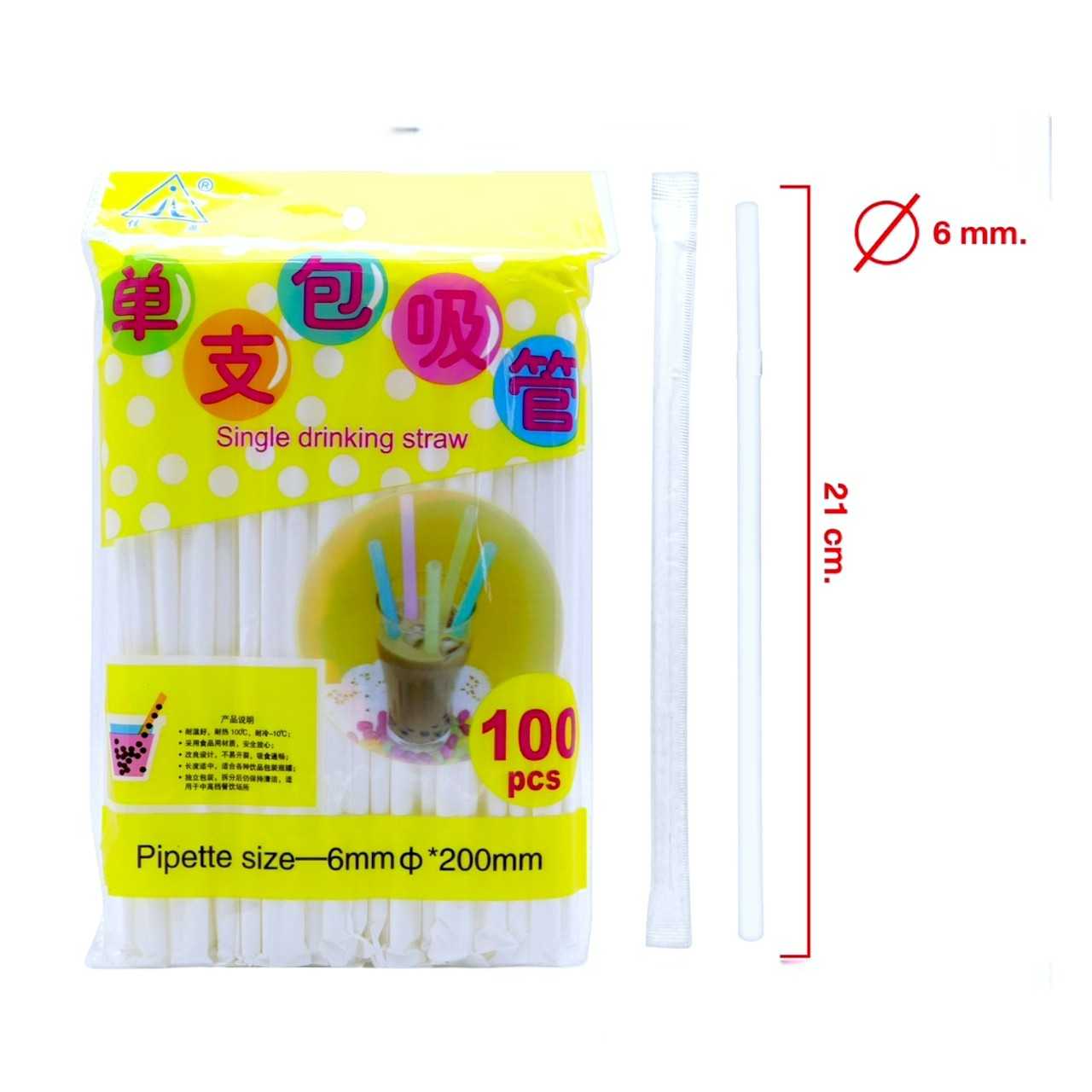 หลอดมีห่อหุ้มแยก บรรจุ100ชิ้น งอได้ ขนาด6มิลลิเมตร