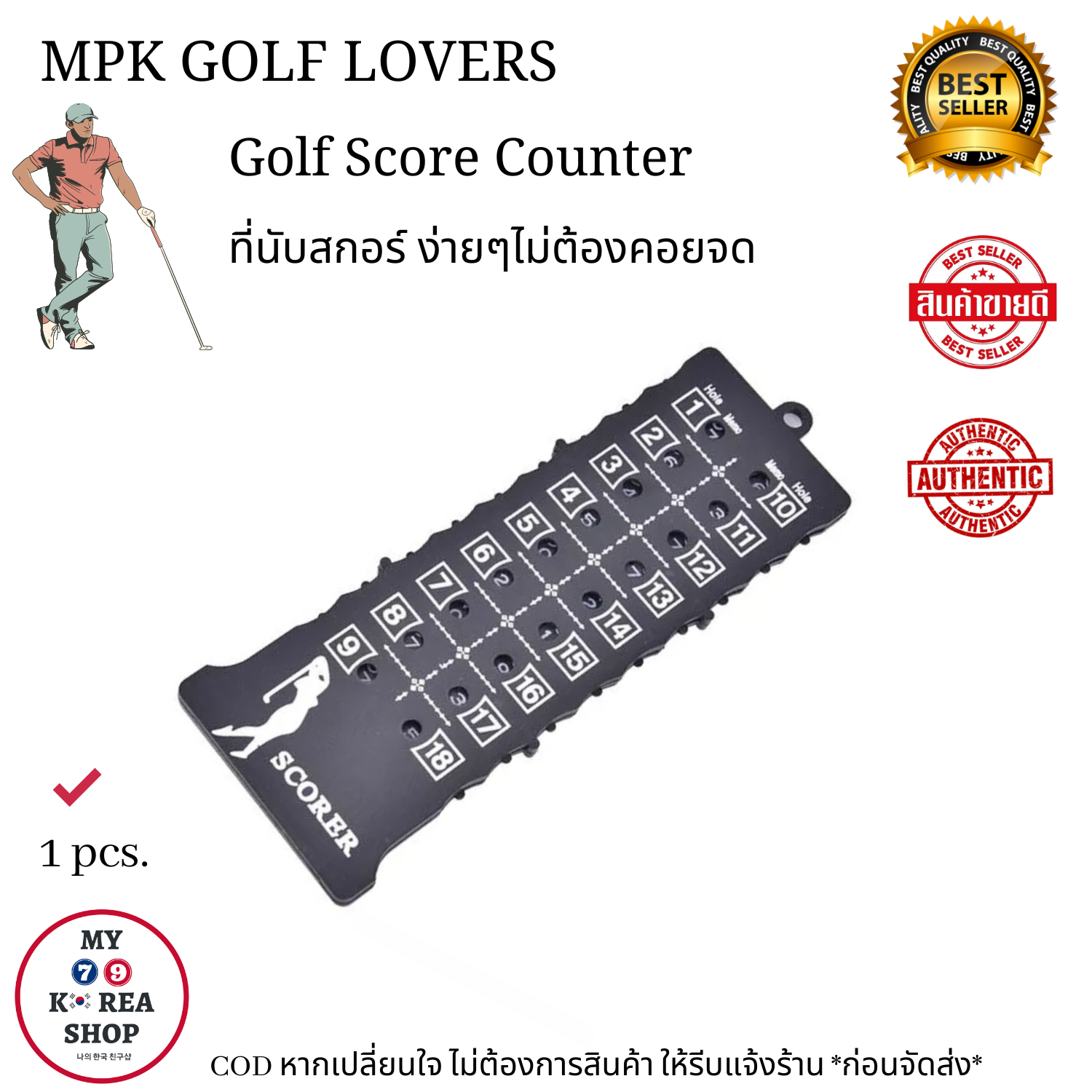Golf Stroke Score Counter ที่กดนับสกอร์