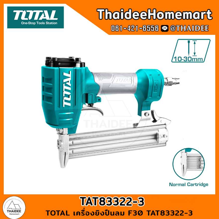 TOTAL เครื่องยิงปืนลม F30 TAT83322-3 รับประกันศูนย์ 1 ปี