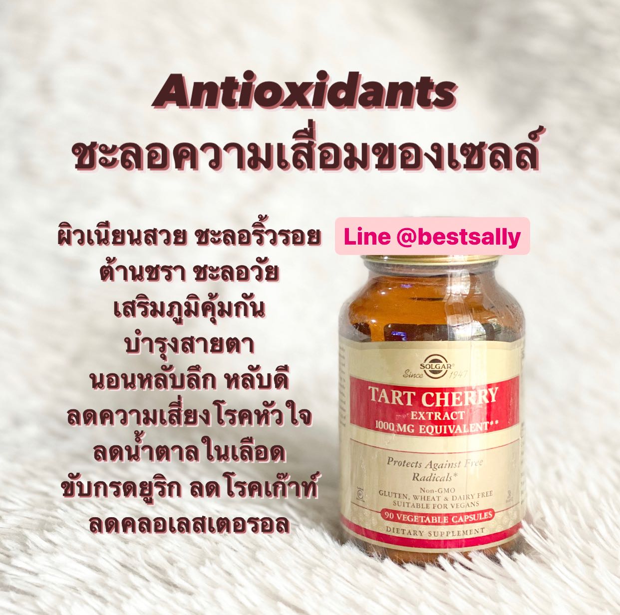 Solgar, Tart Cherry, 1000 mg 90 เม็ด