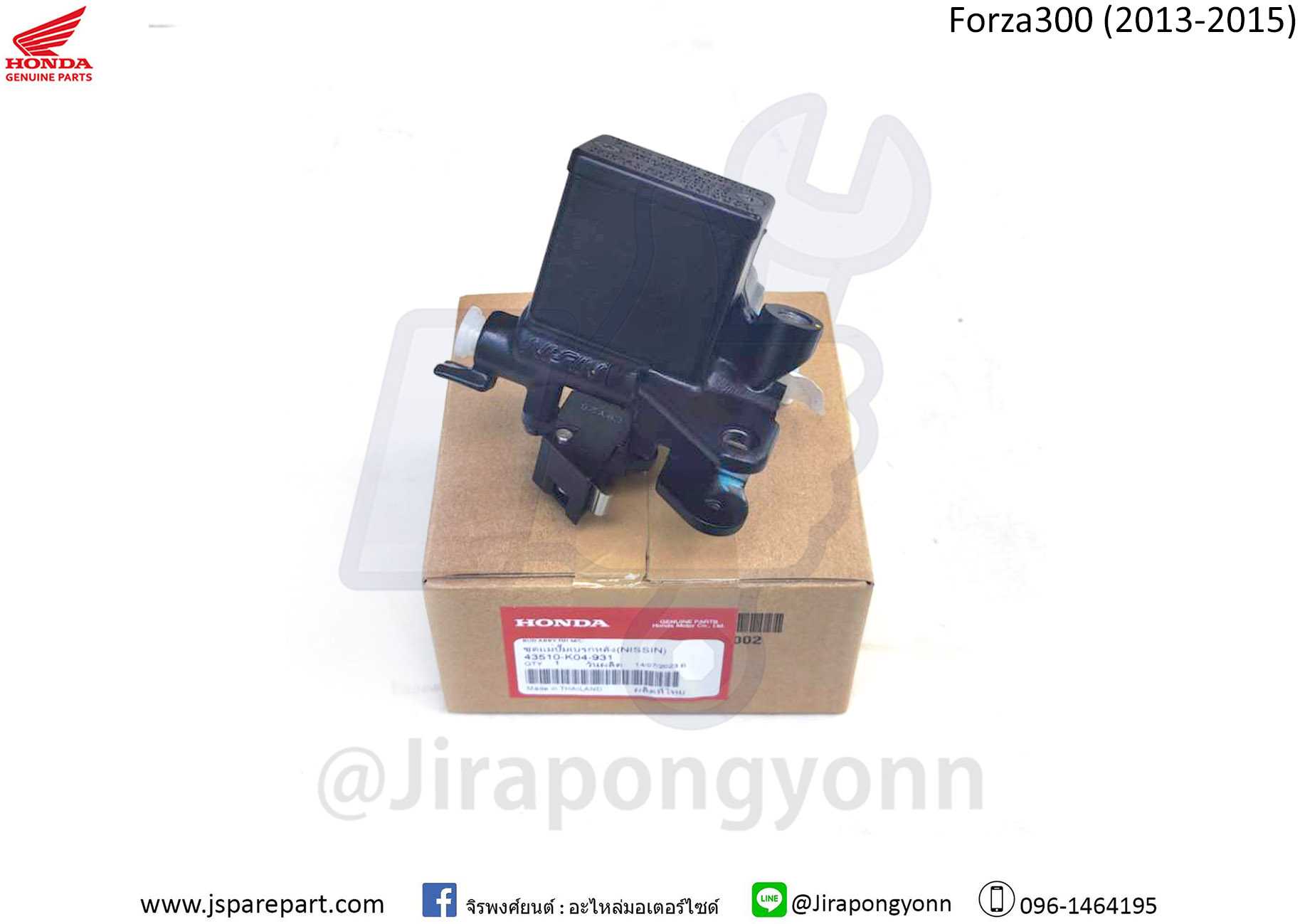 ปั๊มดิสเบรคหลัง Forza300 ปี 2013 ถึง ปี 2015 แท้ ศูนย์