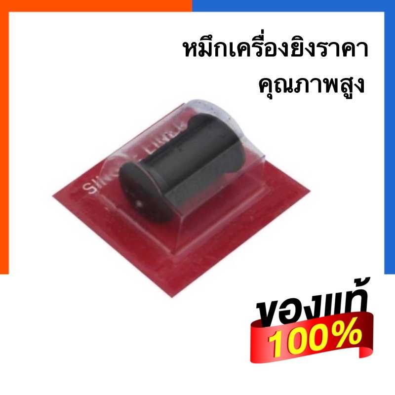 ลูกกลิ้งหมึกเติมเครื่องตีป้ายราคา Zato SAMARK รุ่นดีที่สุด SATO พร้อมส่ง มีเก็บปลายทาง
