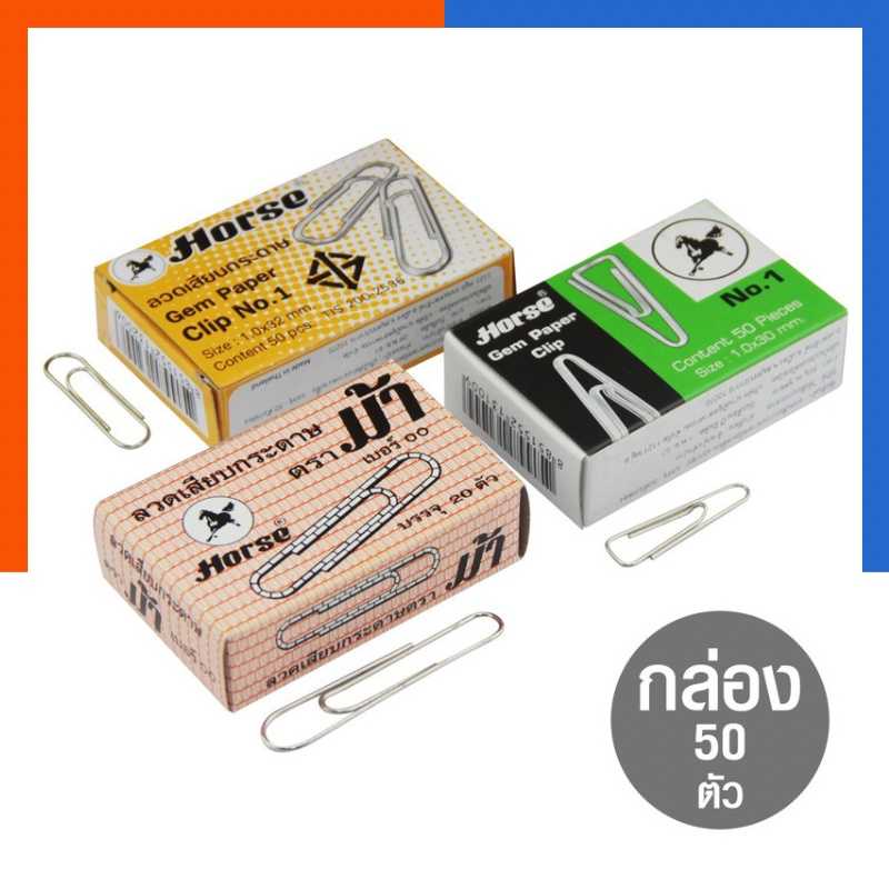 ลวดเสียบ กล่องเล็ก คลิบเสียบกระดาษ กลม/สามเหลี่ยม Horse ตราม้า No.00/01