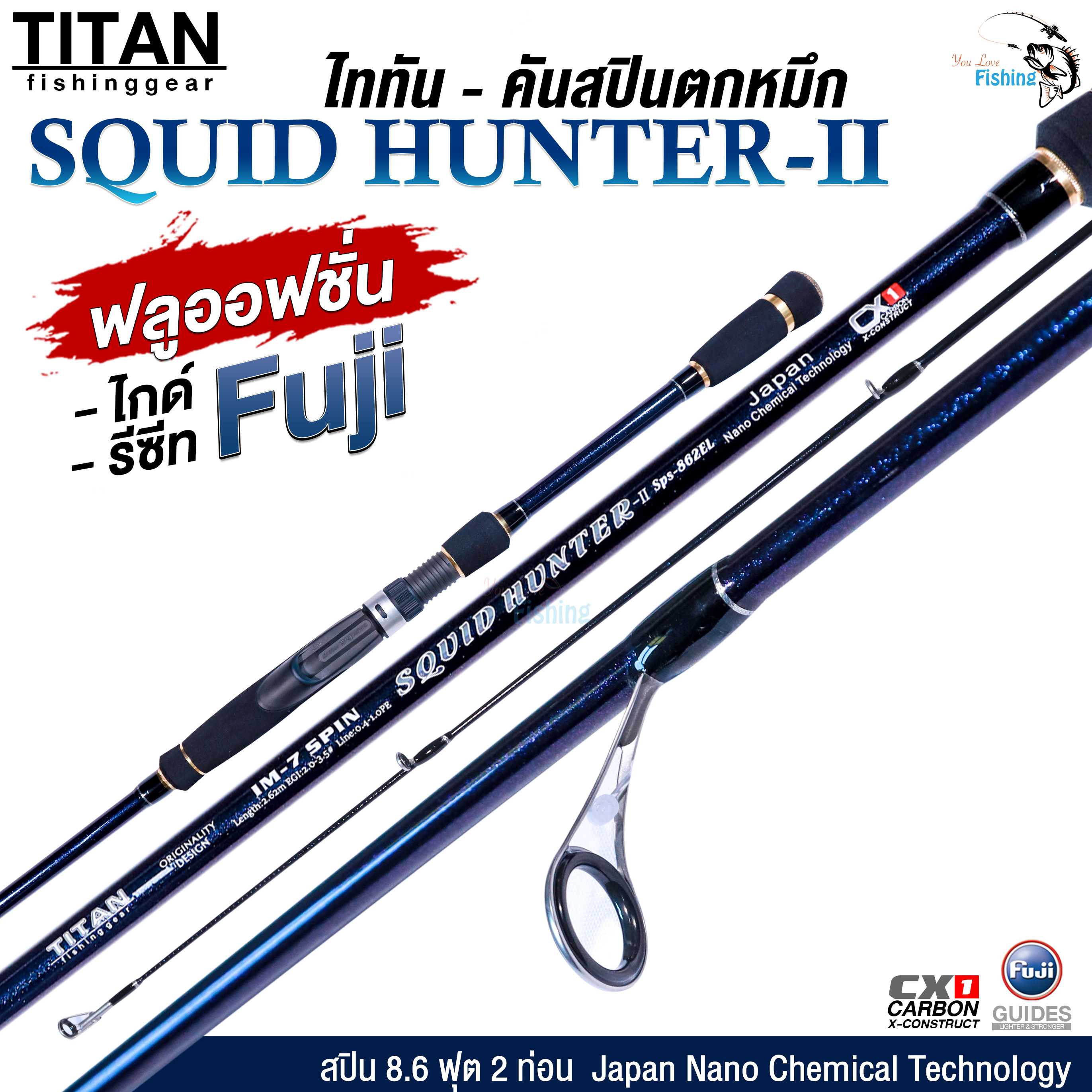 คันสปินตกหมึก Titan Squid hunter-II สีน้ำเงินเมทัลลิก ไกด์ Fuji ทรง Y ด้ามยาง EVA ทรงพุดเดิล
