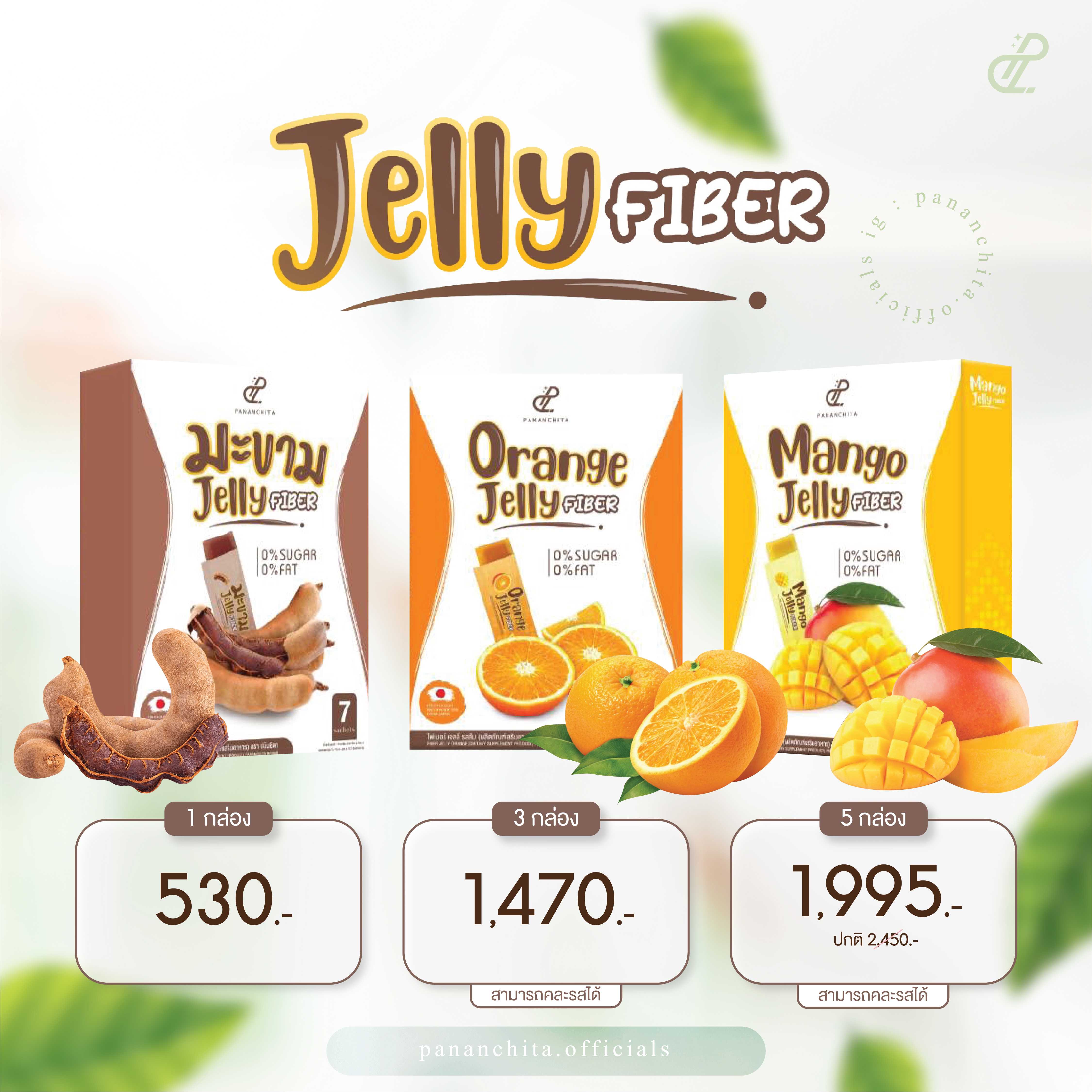 Jelly Fiber