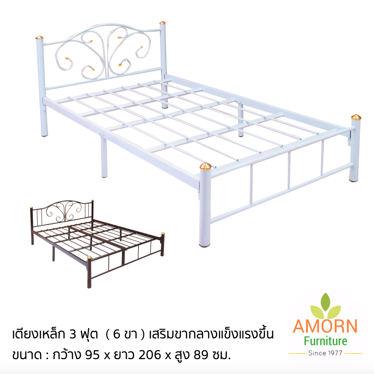 เตียงเหล็ก  ขนาด 3 ฟุต   6 ขา  ( สีขาว / สีดำ )  มีขาเสริมแข็งแรง  ถอด-ประกอบง่าย