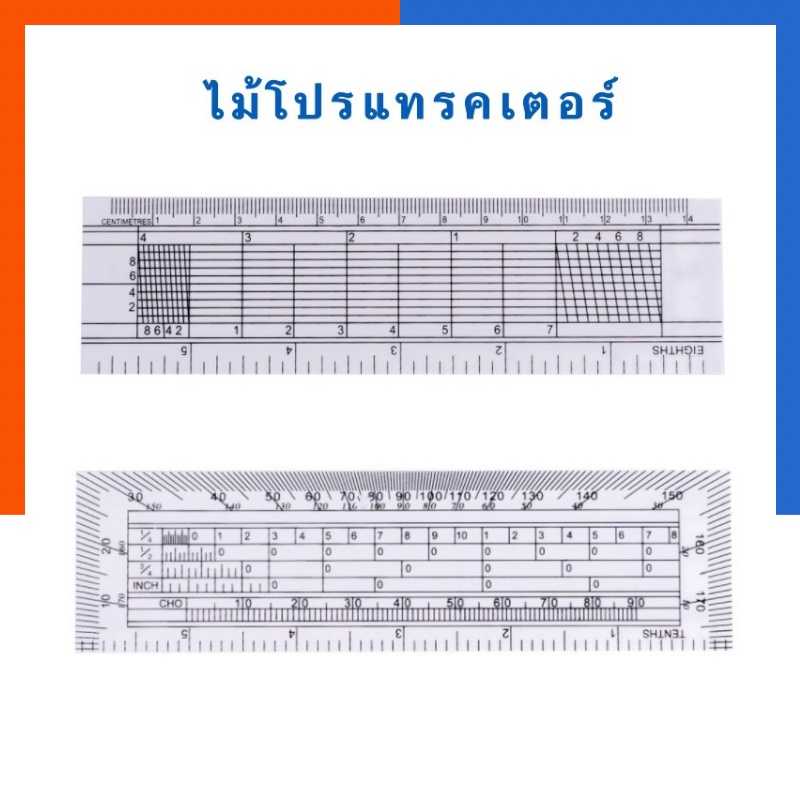 ไม้โปรแทรคเตอร์ ไม้บรรทัด สีขาว/ฟ้า/เขียว/ชมพู 15ซม.(5นิ้ว) วัดองศาได้ โปรเทคเตอร์ พร้อมส่ง