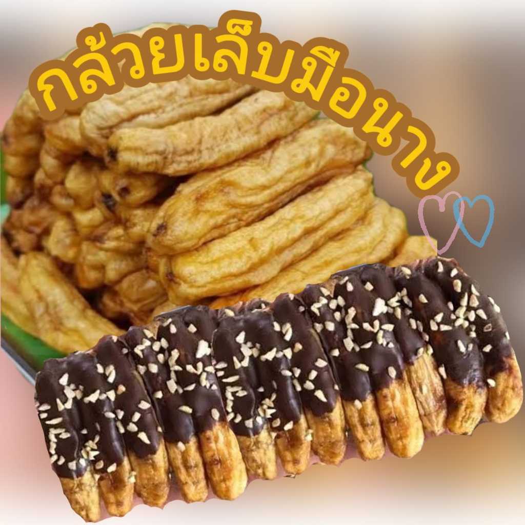 กล้วยเล็บมือนางตาก จังหวัดชุมพร