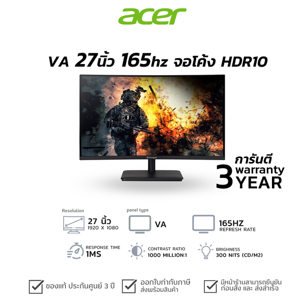 [พร้อมส่ง] Acer Aopen 27HC5RVbmiipx VA 165 Hz 27นิ้ว ประกันACER 3ปี Monitor จอคอมพิวเตอร์