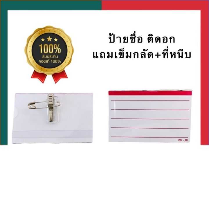 ป้ายชื่อติดอก พร้อมคลิปหนีบและเข็มกลัด ขนาด 5.5x9 ซม.ไดม่อน/US พลาสติคแข็ง พร้อมส่ง