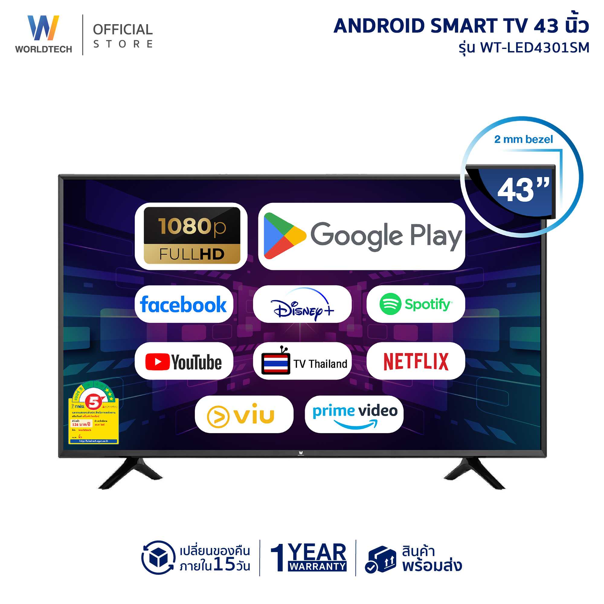 Worldtech ทีวี 43 นิ้ว Android Smart TV รับประกัน 1 ปี