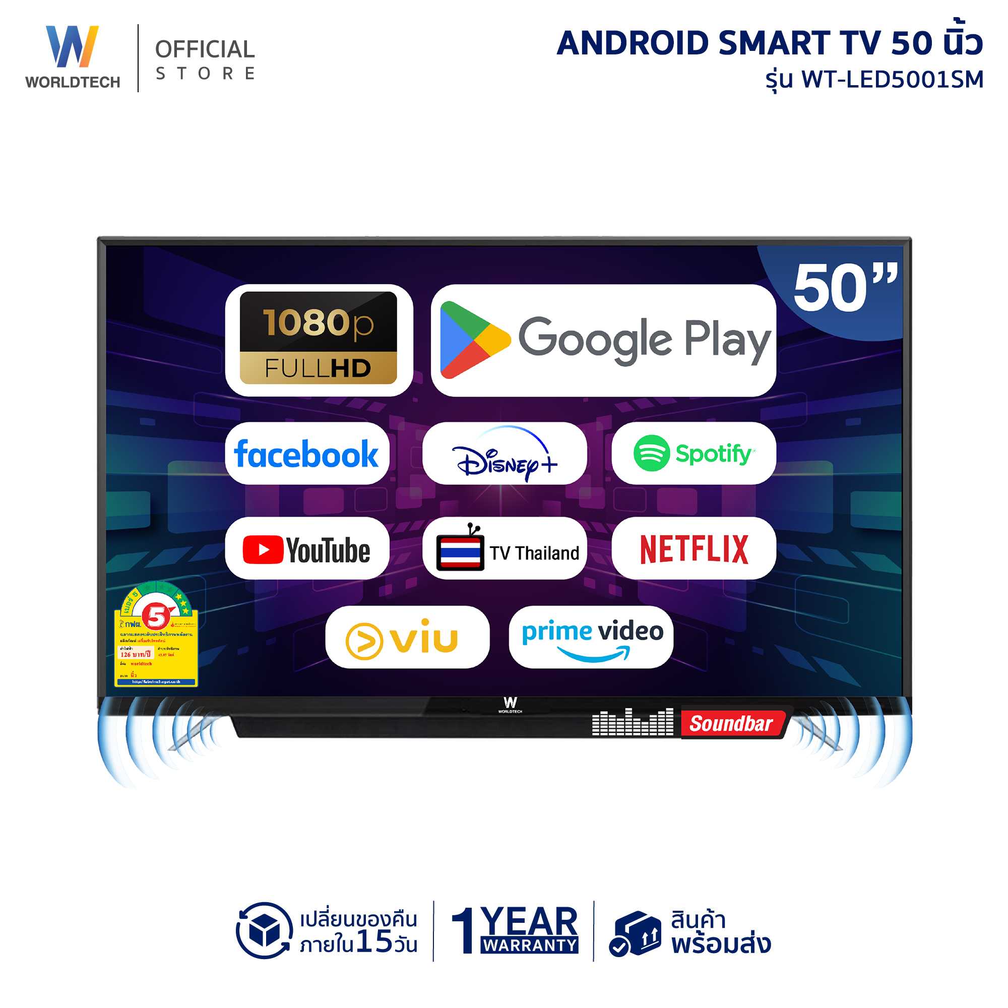 Worldtech ทีวี 50 นิ้ว Android Smart TV รับประกัน 1 ปี