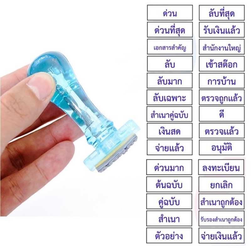 ตรายาง ตรายางคำสำเร็จรูป กัดร่องลึก คมชัด คุณภาพสูง รับรองสำเนาถูกต้อง ด่วน ลับ ครุฑ สำเนา