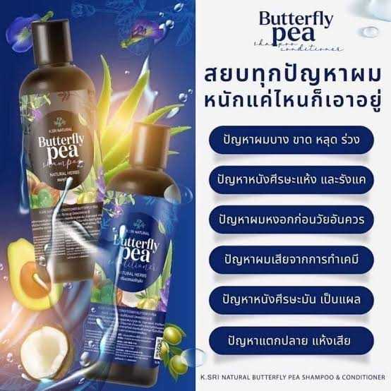 เซ็ทแชมพูคุณศรี พร้อมครีมนวดแถมเซรั่มปิดหงอก