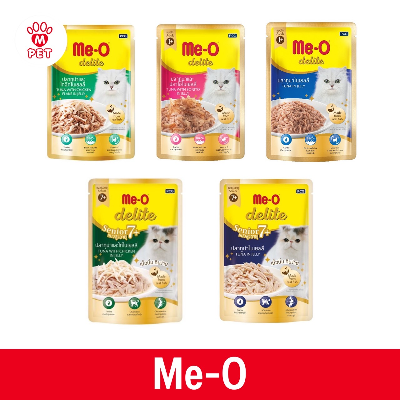 Me-O Delite เพาซ์ แมวสูงอายุ 7+ ปลาทูน่าในเยลลี่ 70g.