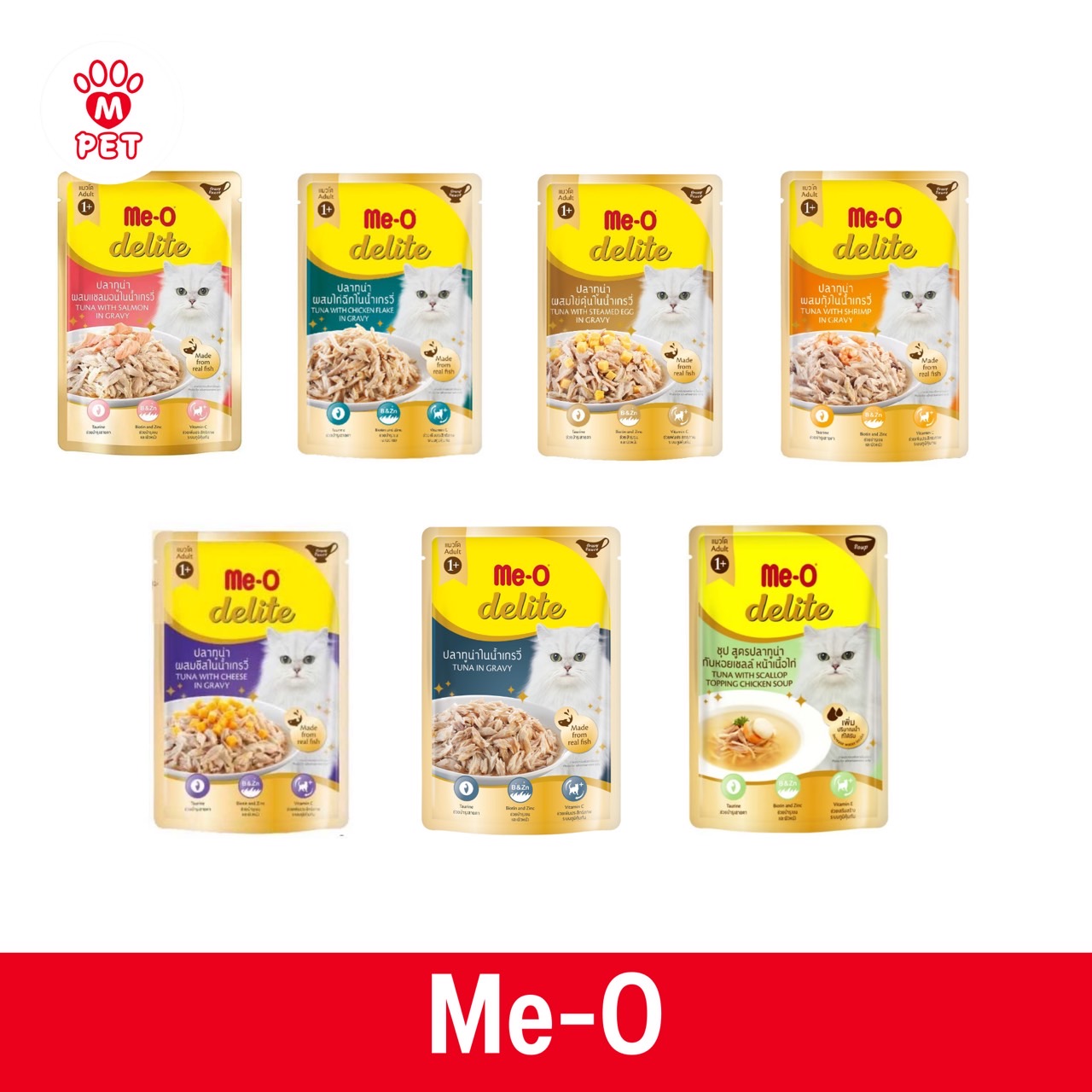Me-O Delite เพาซ์ แมวสูงอายุ 7+ ปลาทูน่า &ไก่ในเยลลี่ 70g.