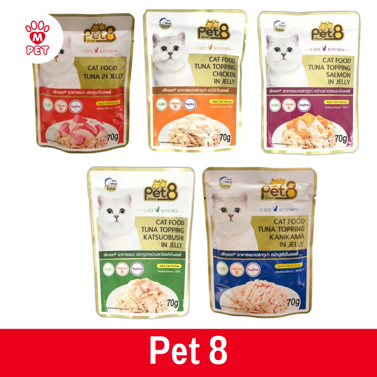 โกลด์เพาช์ ทูน่าเนื้อขาวในเกรวี่ 70g.