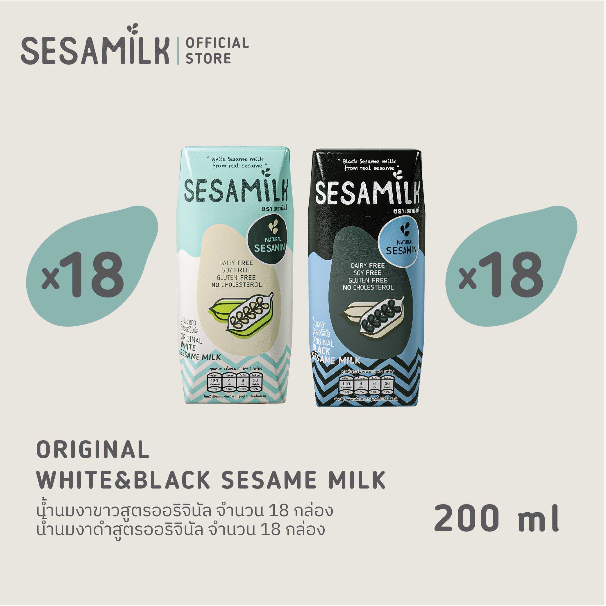 เซซามิลค์ น้ำนมงาขาว สูตรออรินอล 200mlx 18 กล่อง,น้ำนมงาดำ สูตรออรินอล 200mlx 18 กล่อง พร้อมทาน