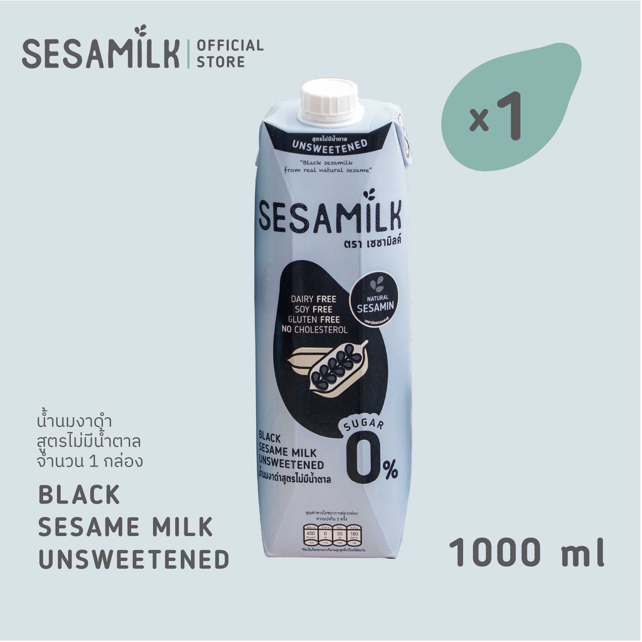 Sesamilk น้ำนมงาดำ สูตรไม่มีน้ำตาล (Unsweetened black sesame milk) 1000ml พร้อมทาน