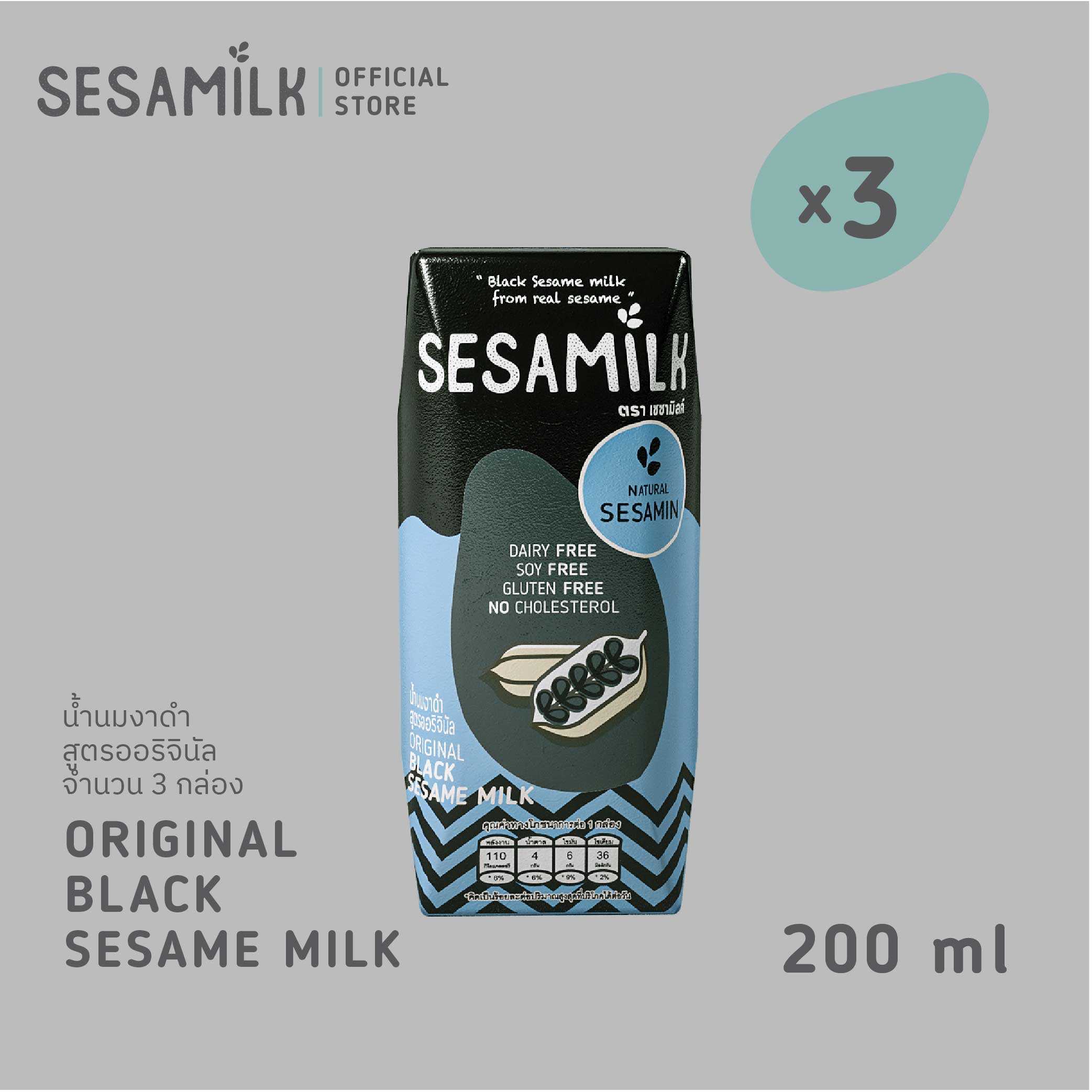 Sesamilk น้ำนมงาดำ สูตรออรินัล (Original Black sesame milk) 200ml x 3 พร้อมทาน