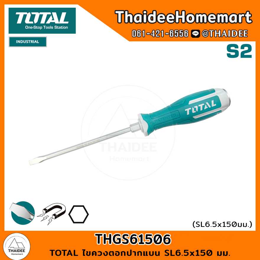 TOTAL ไขควงตอกปากแบน SL6.5x150 มม. THGS61506