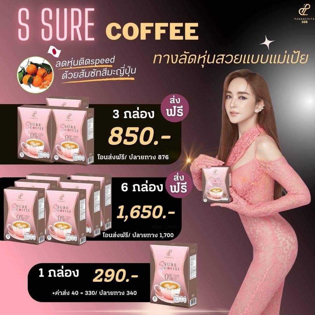 เอสชัวร์คอฟฟี่ กาแฟแม่เป้ย 6 กล่อง 1650
