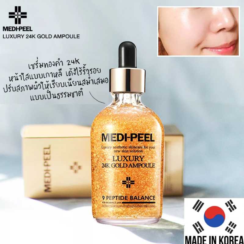 Medi-peel Luxury 24k Gold ampoule เซรั่มทองกาหลี 100ml