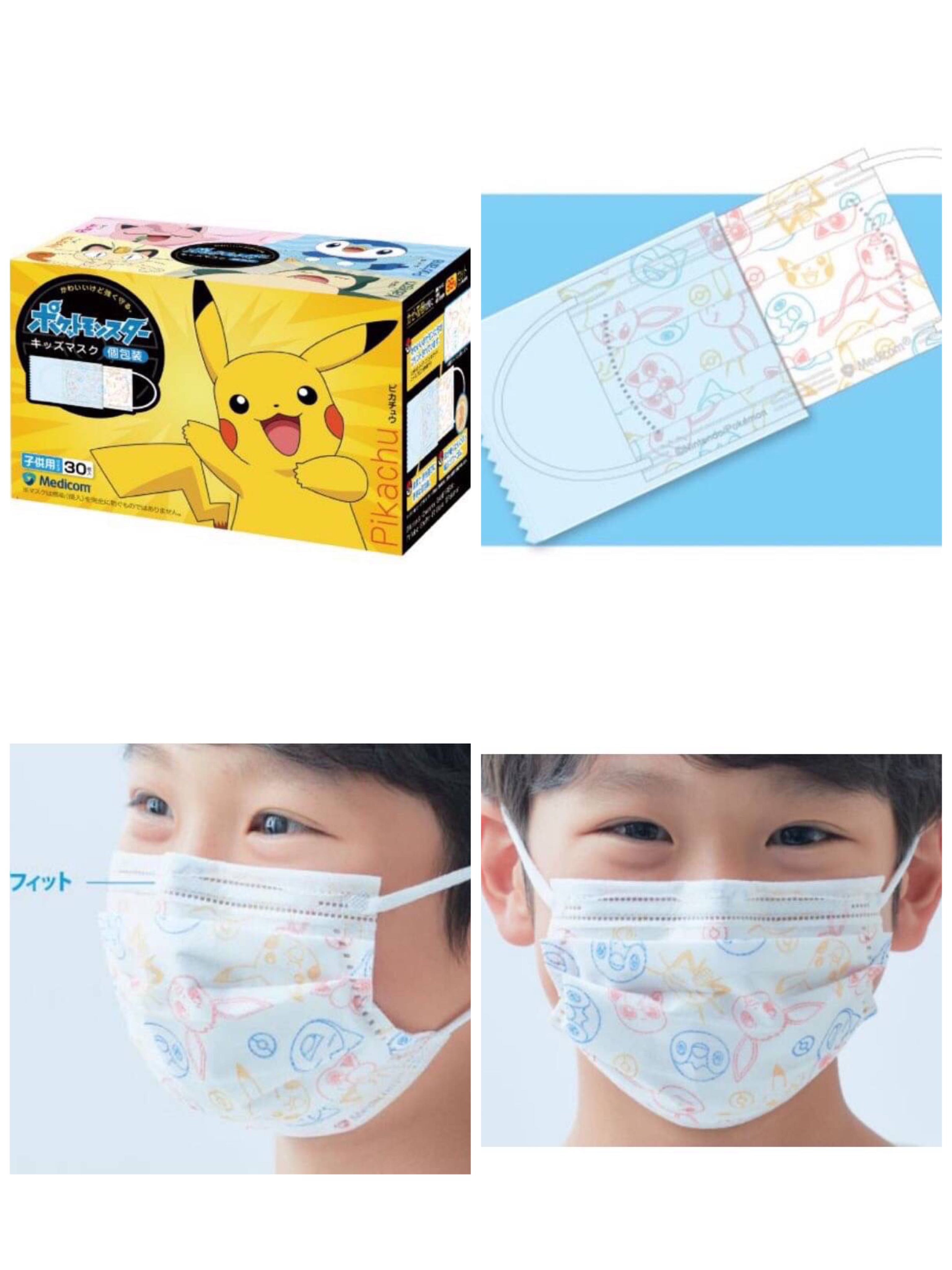 หน้ากาก ลาย โปเกมอนแท้ made in Japanสำหรับเด็ก