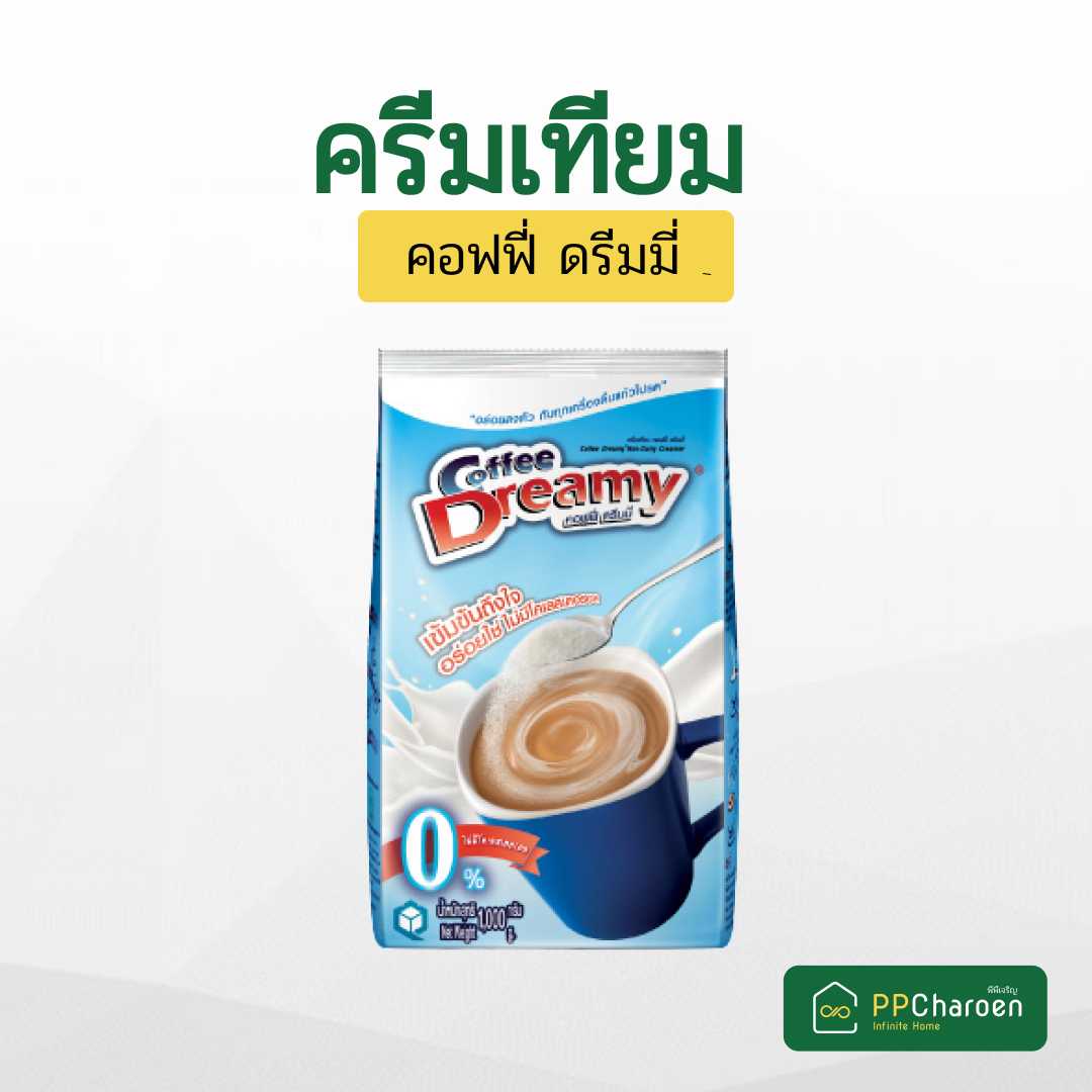 ครีมเทียม ดรีมมี่ฟ้า