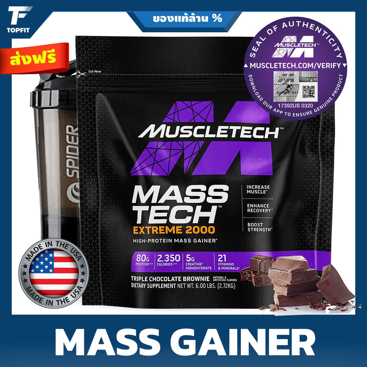 MUSCLETECH Mass Tech Extreme 2000  - Weight Gainer 6 Lbs.