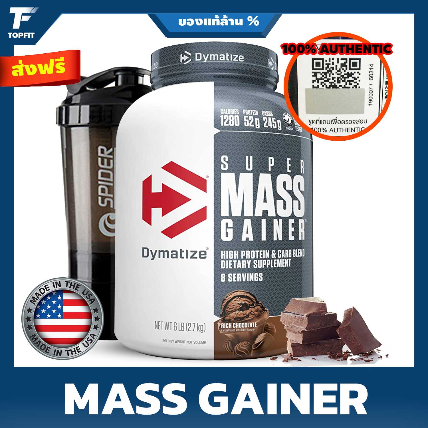 DYMATIZE Super Mass Gainer - Weight Gainer 6 Lbs.