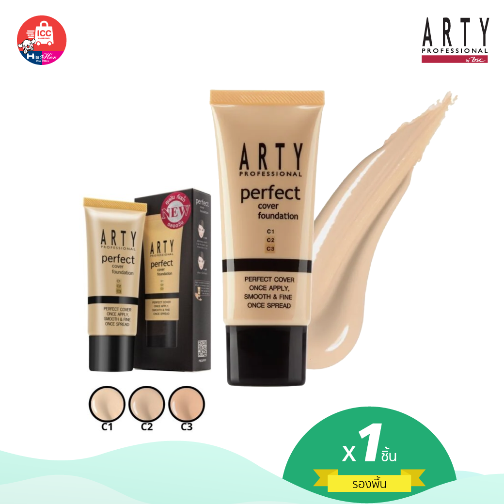 ARTY PROFESSIONAL PERFECT COVER FOUNDATION 25G.(PBCUPFP)