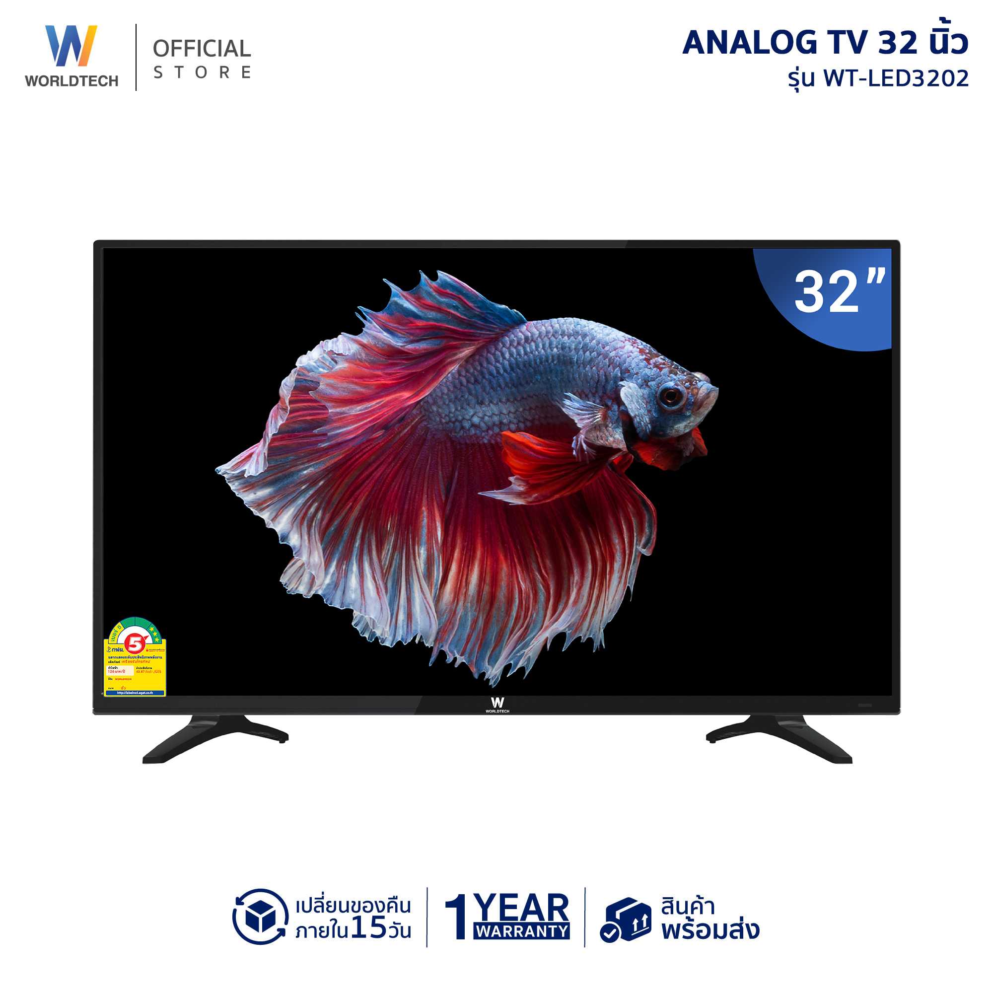 Worldtech ทีวี 32 นิ้ว Analog TV HD Ready รับประกัน 1 ปี